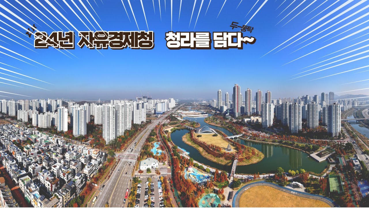 청라가 하루가 달라지게 기지게를 편다. 유심히 보세요!^^