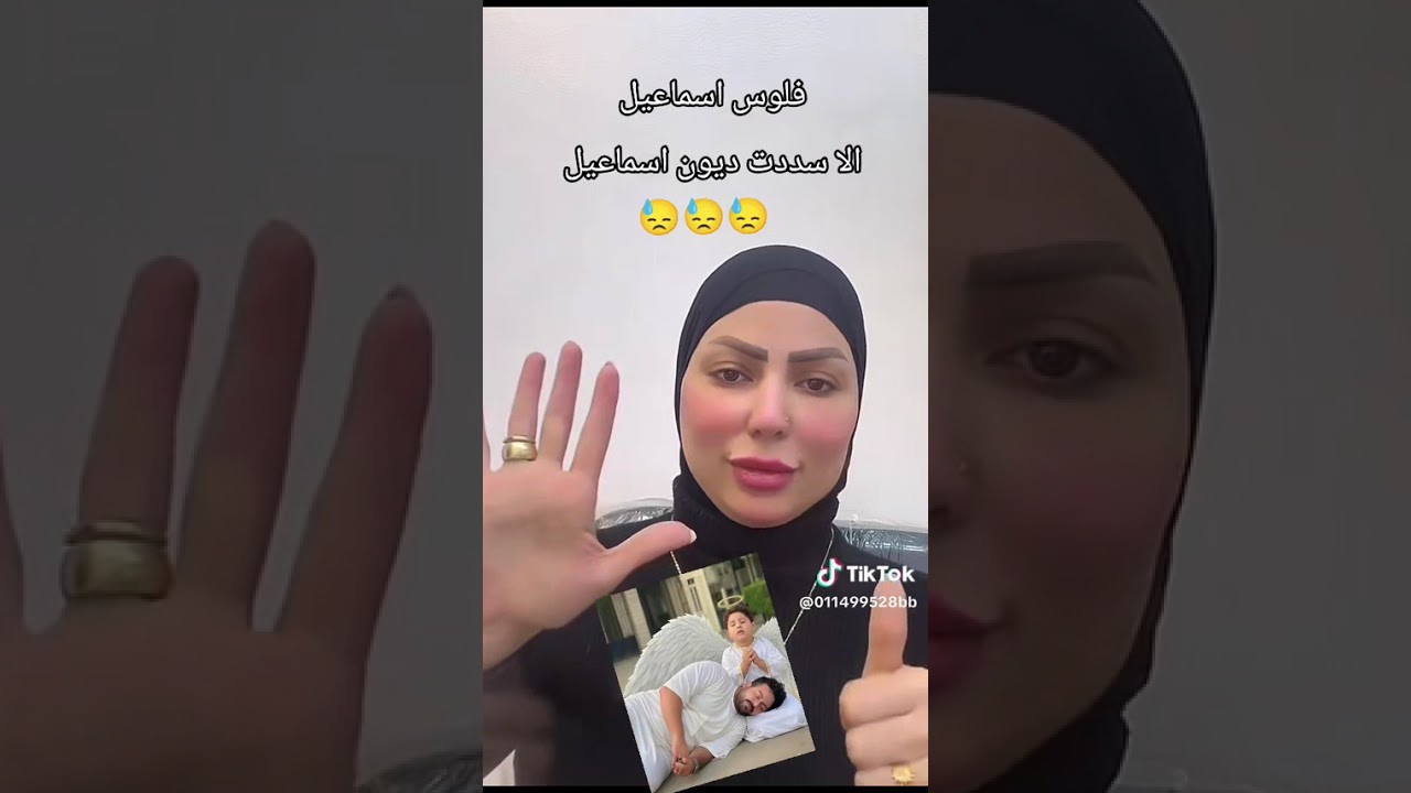حتي بعد ما مات سد فلوسه بنفسه اسماعيل محدش سد ديونه #اكسبلور #اسماعيل_الليثي #شيماءسعيد 