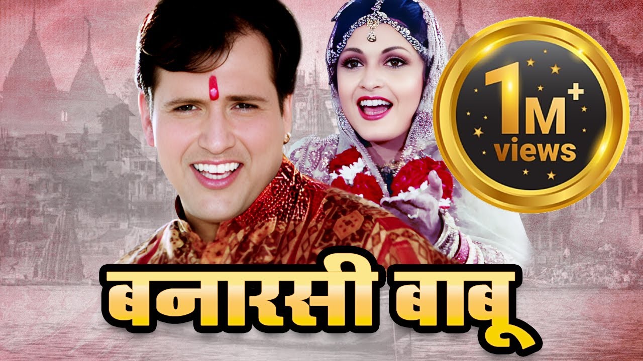 गोविंदा की अनदेखी फिल्म:BANARASI BABU Full Movie HD | Govinda, Ramya Krishnan, Kader Khan