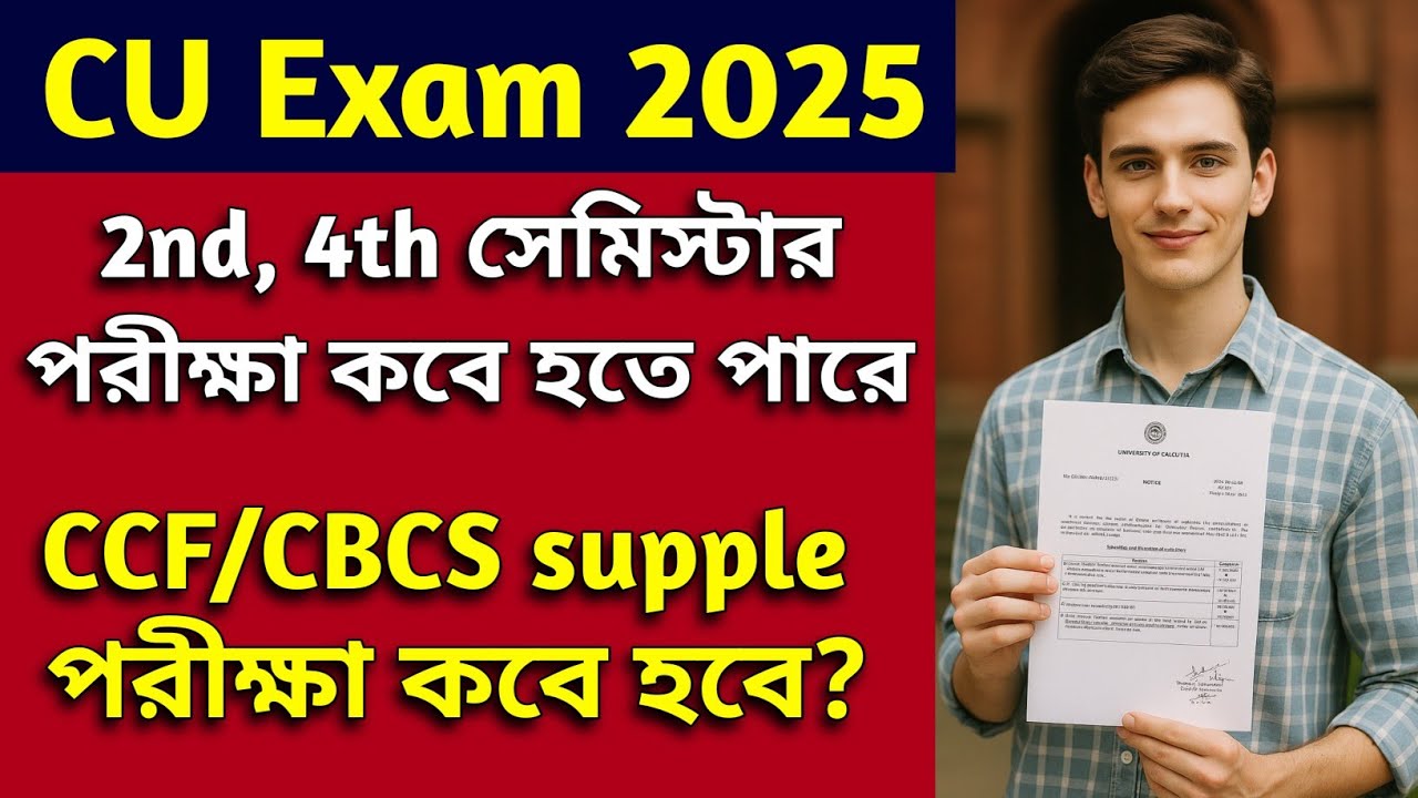 CU 4th semester exam date 2025 | CU 2nd semester exam 2025 | cu supplementary exam 2025 | CU exam