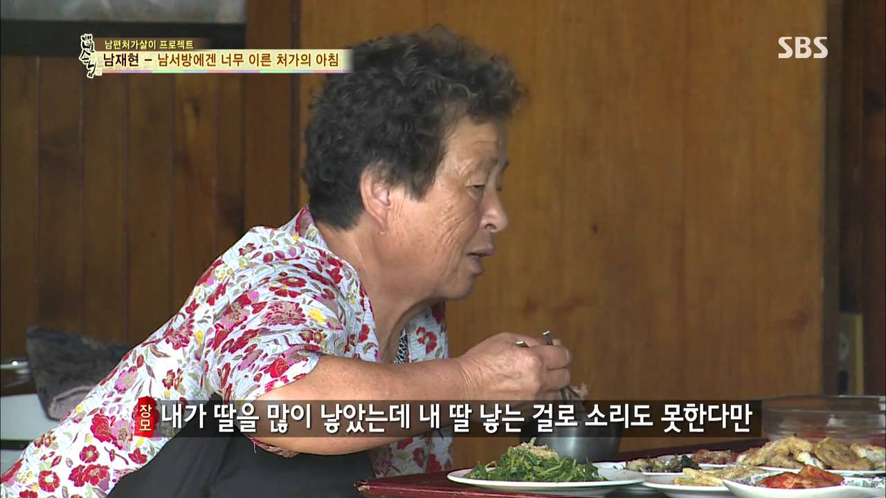 백년손님-자기야 (Ep.203) #37(13)