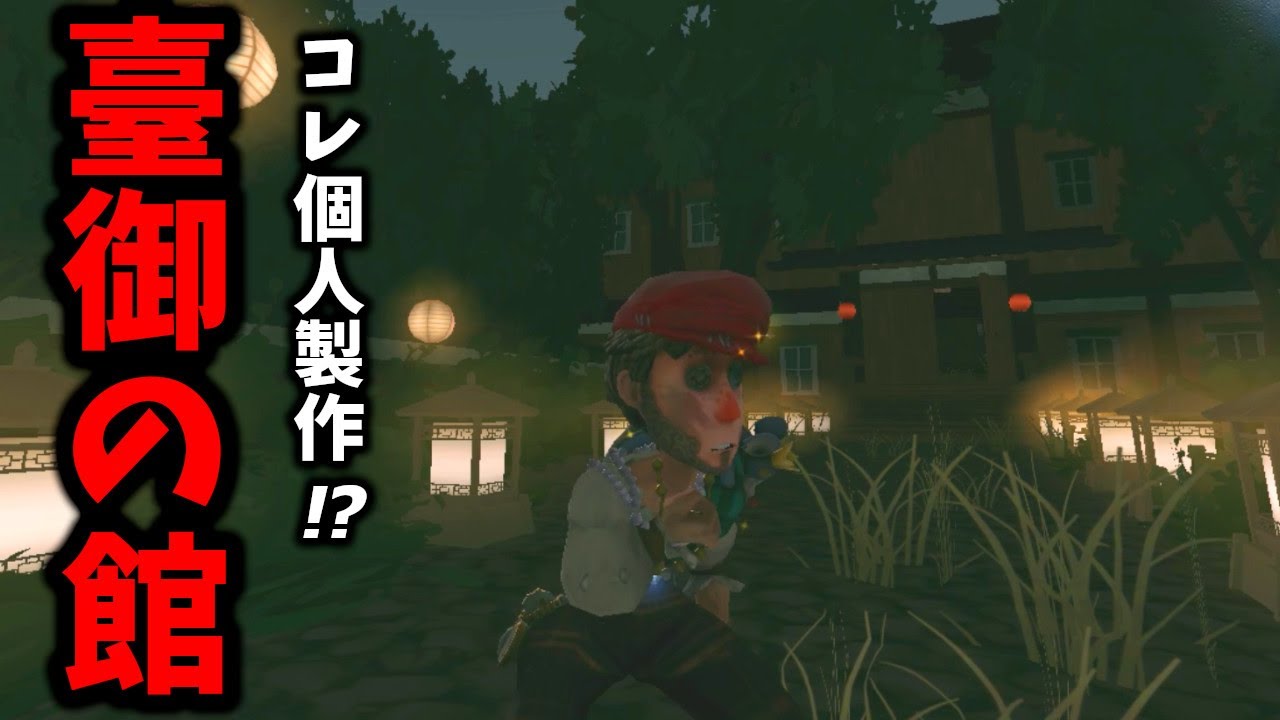 【第五人格】第五人格でホラーを作る猛者現る…トンデモナイクオリティと話題になっている作品【IdentityⅤ】【アイデンティティ5】【ペン先の空想】