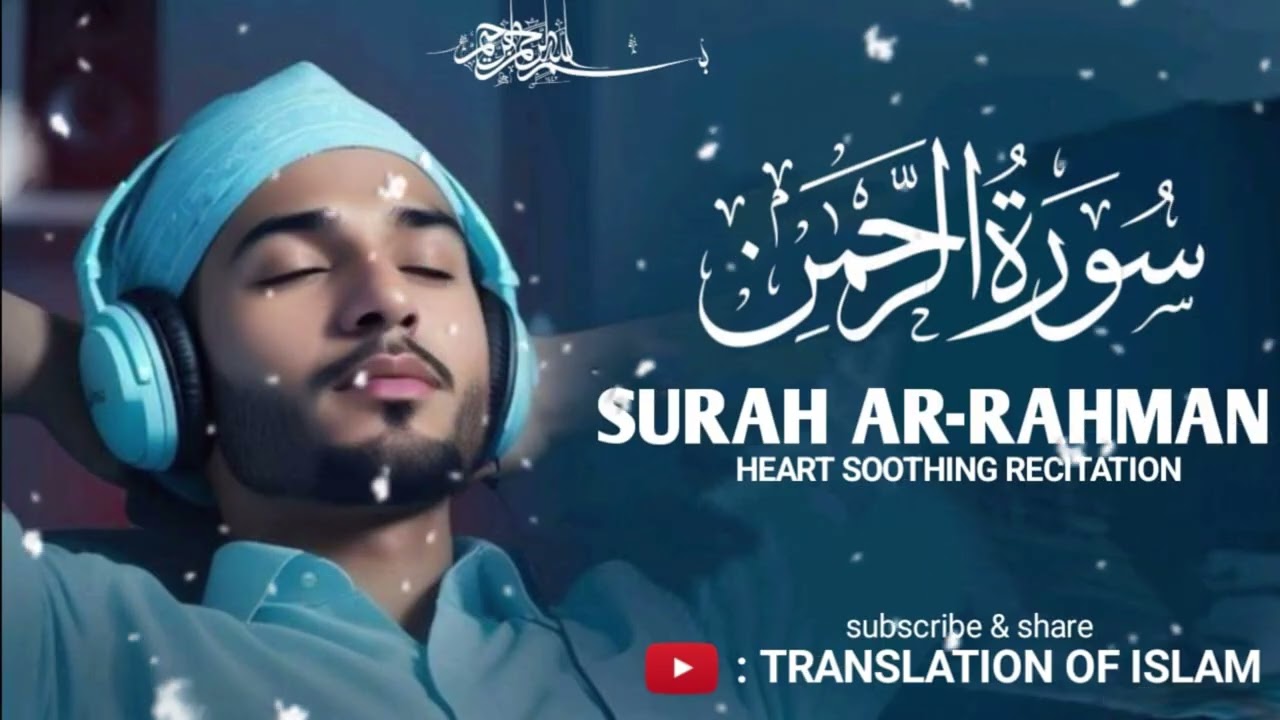 World's most beautiful recitation of Surah Ar Rahman سورة الرحمن | Translation of islam