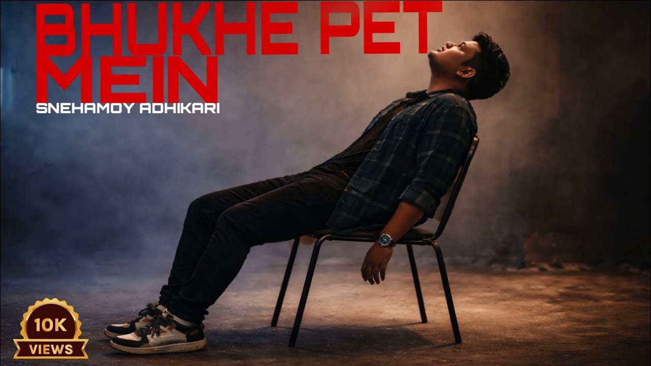 Bhukhe Pet Mein ❤️ | A Song of Love, Struggle & Hope | Official Track | Snehamoy Adhikari 