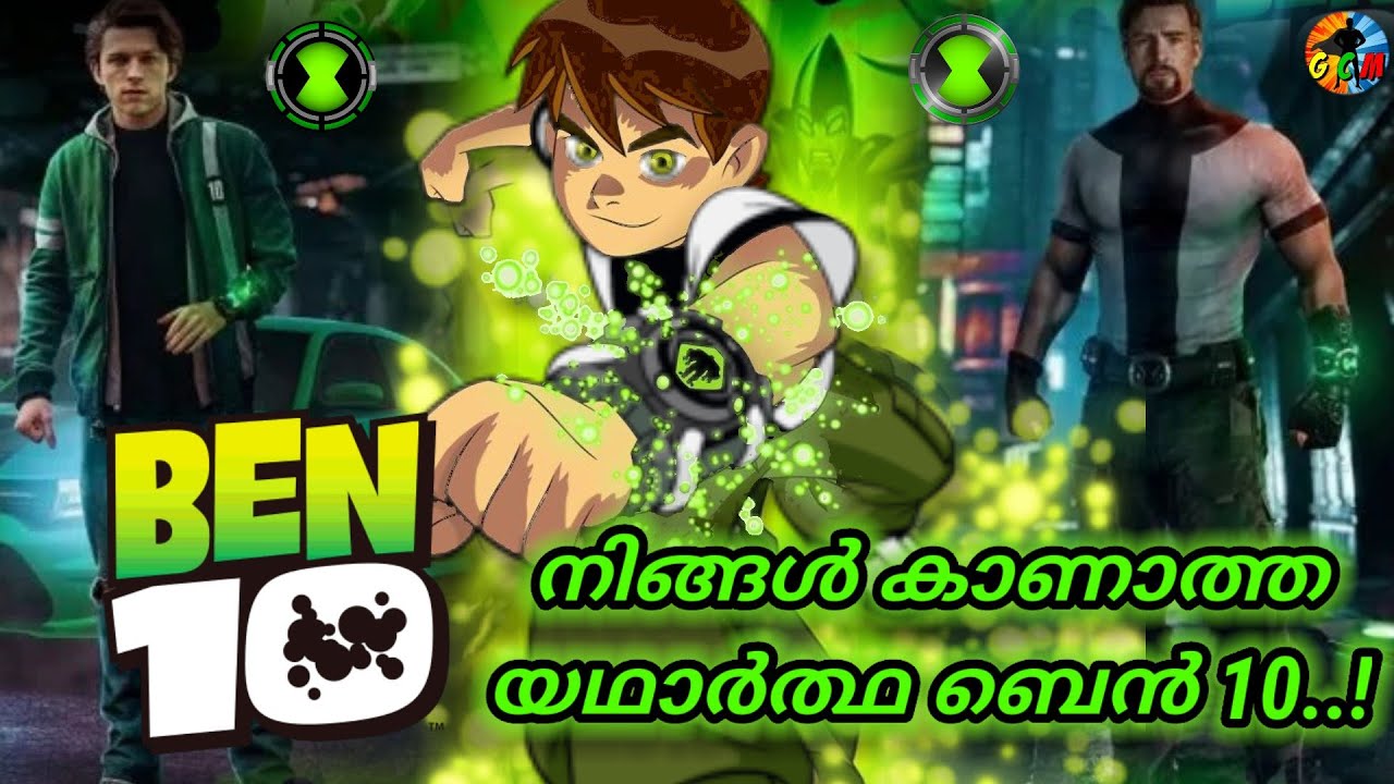 Ben 10 Interesting Facts | Glaster Clips Malayalam