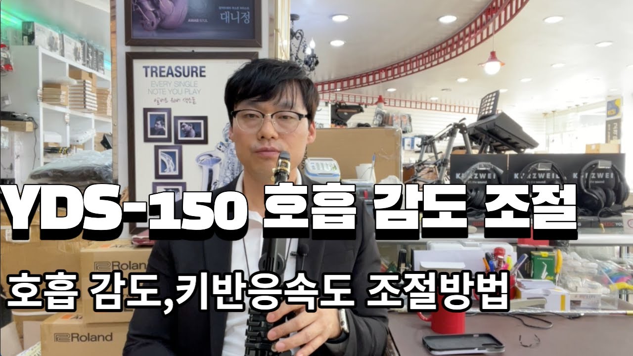 YDS-150 야마하 전자 색소폰 호흡 감도 조절,키 반응속도 조절