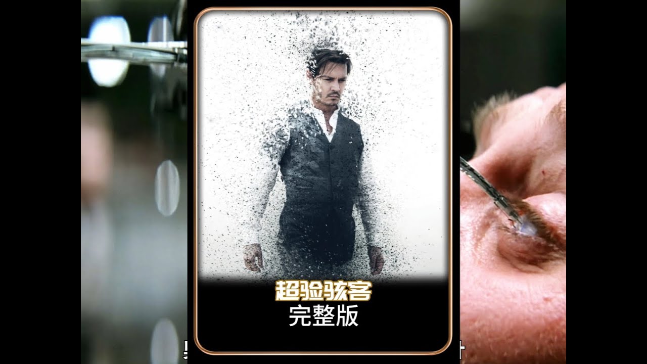 被低估的宝藏 评分低的经典神作，看完哭惨 #被低估的神作 #宝藏电影 #评分之谜 #影片推荐 #经典