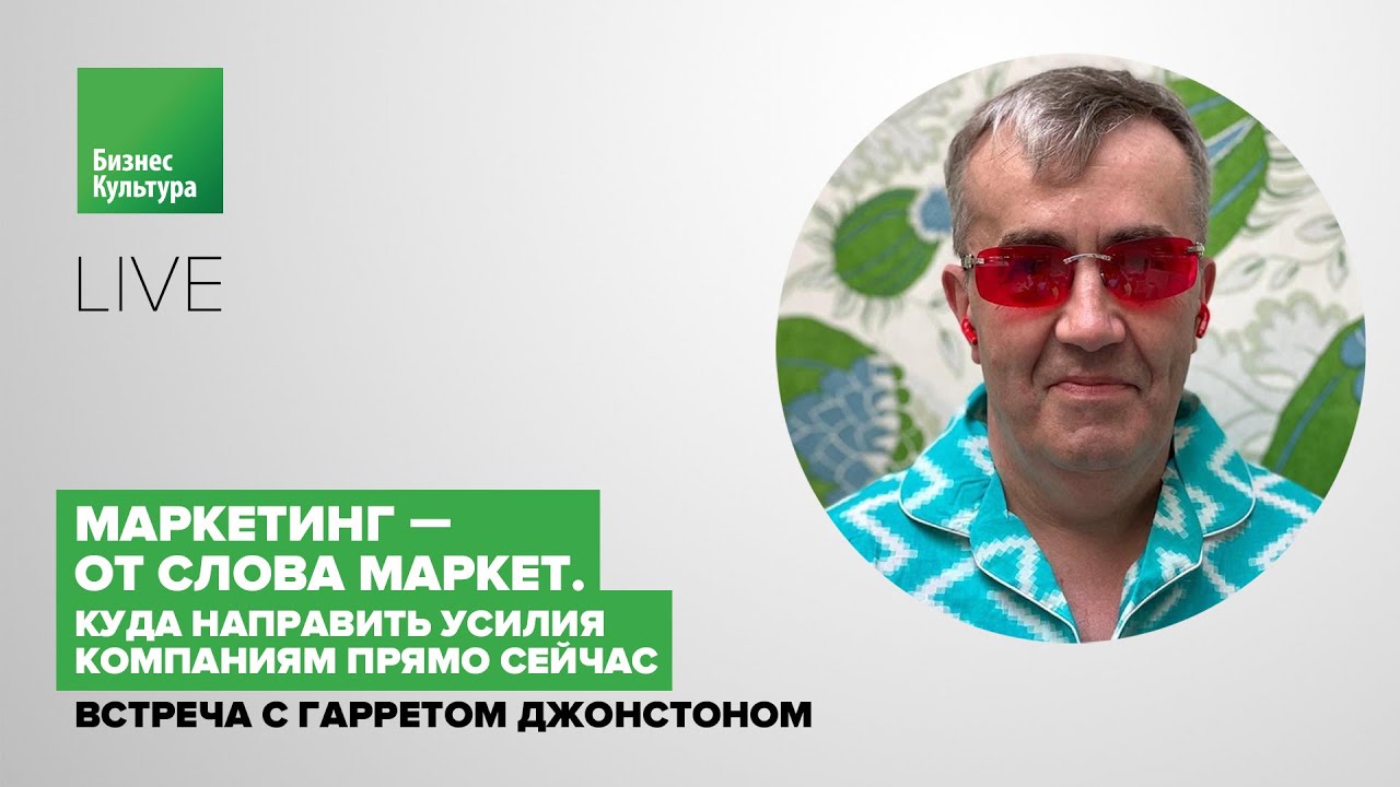 Маркетинг - от слова маркет. Куда направить усилия компаниям прямо сейчас.