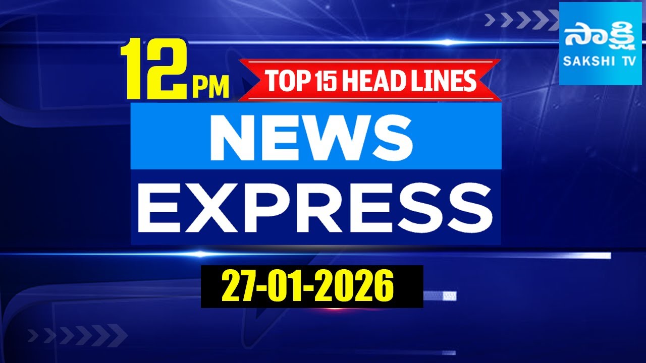 12PM News Express | TOP 15 Headlines Today | Sakshi Telugu News | 26-01-2026 | @SakshiTV ​