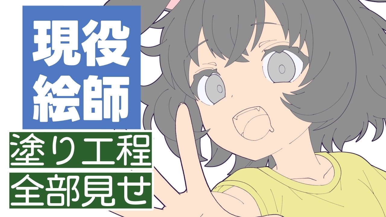 現役イラストレーターWickのイベントイラストを仕上げる【 #お絵描き雑談 】
