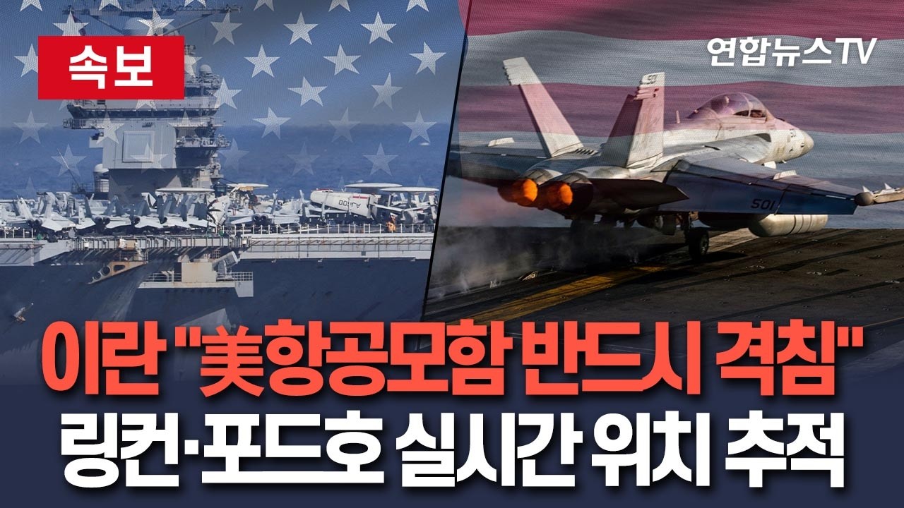 [🔴속보] 이란 