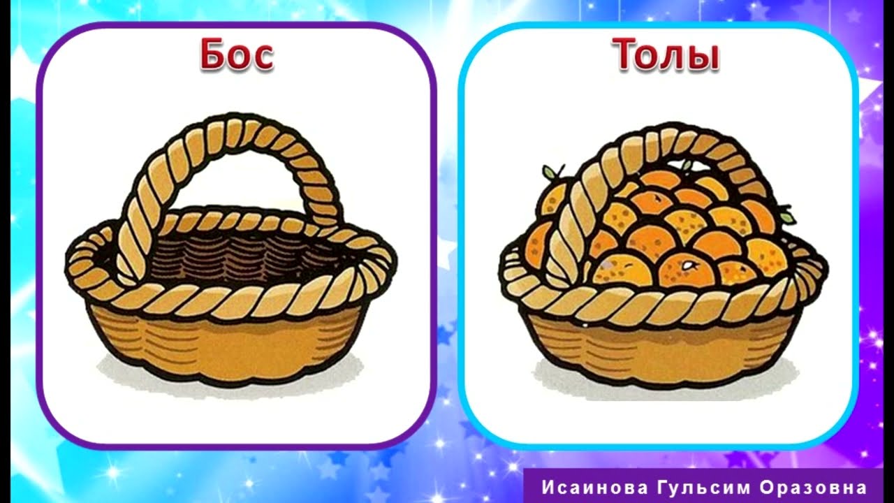 Антонимдер 🌝 🌛 Қарама-қарсы сөздер патшалығы антонимы на казахском языке қазақша мультфильм казакша