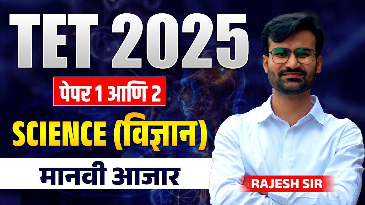 TET Exam 2025 | Science - Human Disease (Paper 1 & Paper 2) | Topic wise Analysis With Hints & Trick