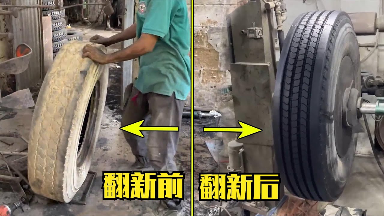 巴基斯坦的轮胎翻新技术，报废轮胎翻新后依旧可以使用