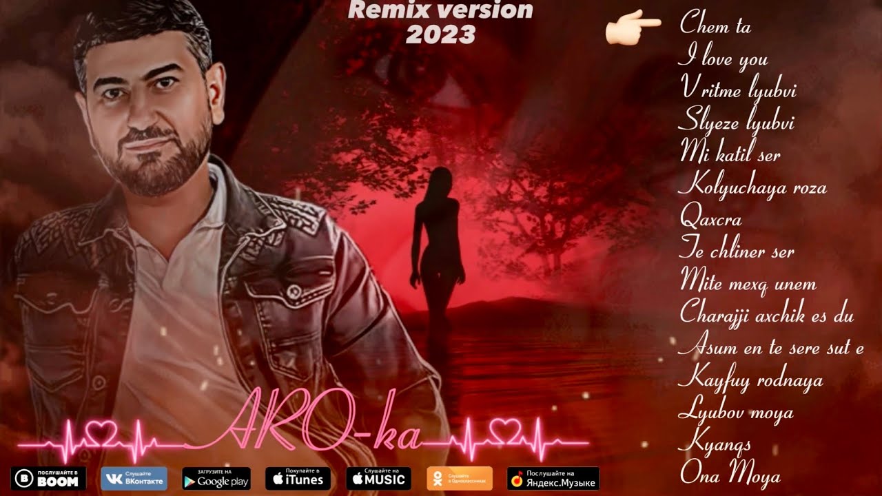 ARO-ka | TOP-15 | Araik Apresyan | Pop music | Erger