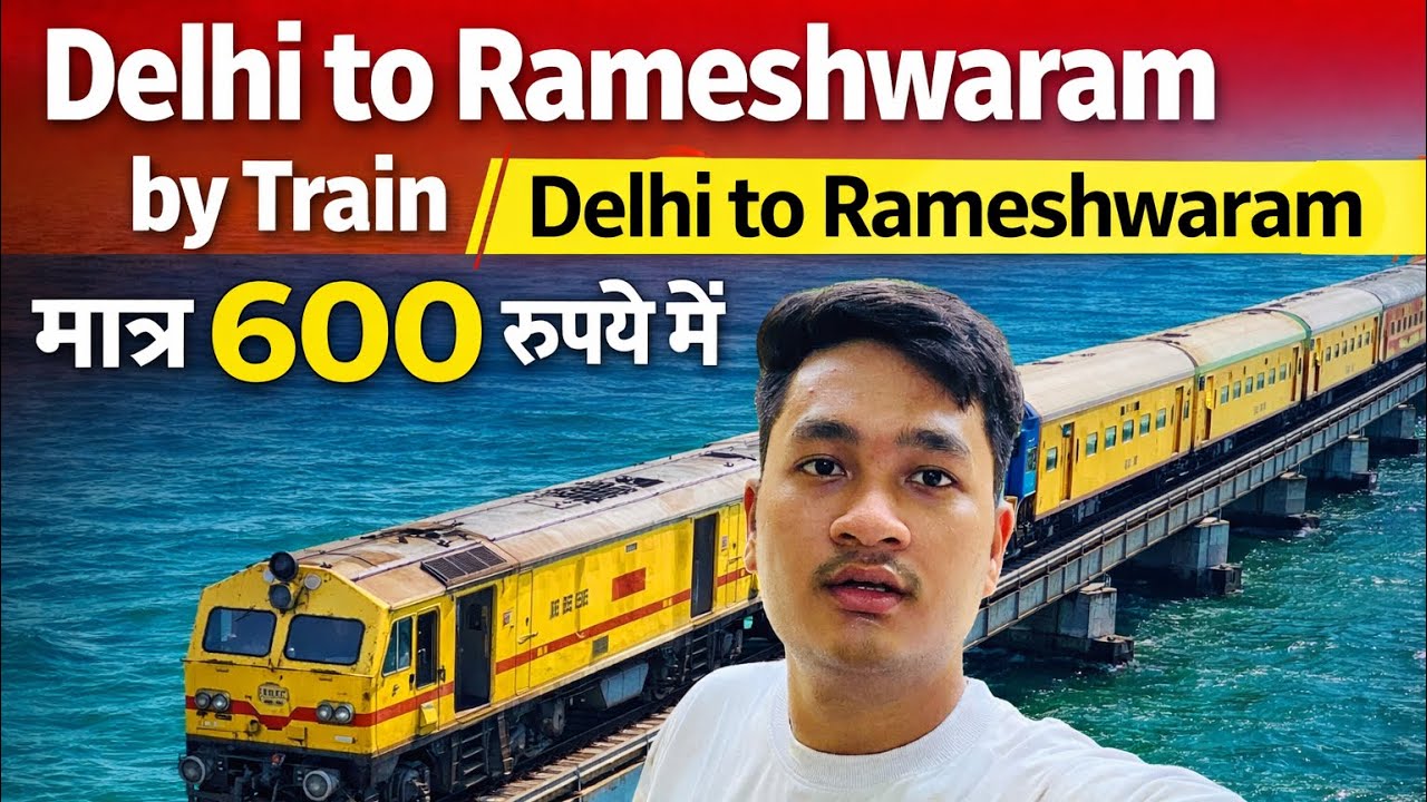 Delhi to Rameshwaram by train | Rameshwaram Dham Yatra | दिल्ली से रामेश्वरम 