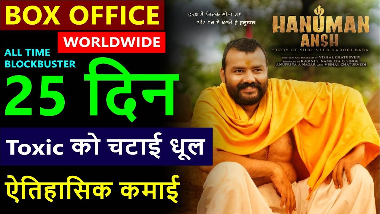 Hanuman Ansh Box Office Collection Day 25, hanuman ansh movie total collection till now