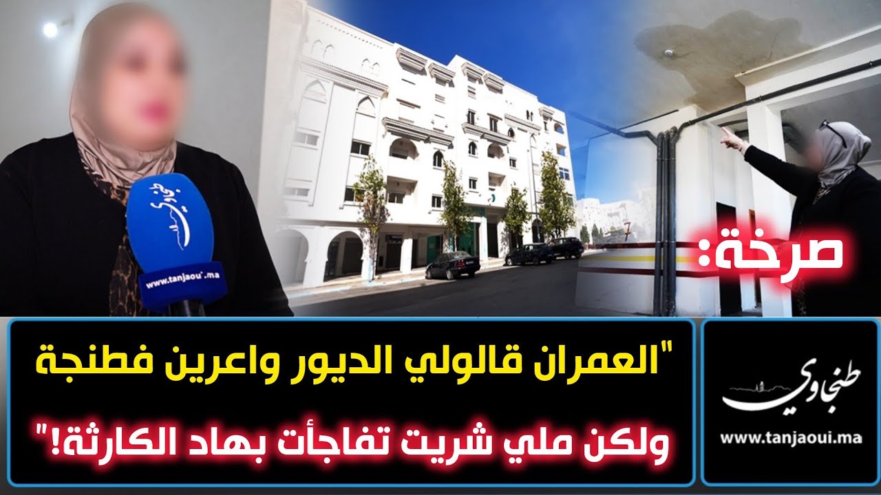 سيدة من مغاربة هولندا: 