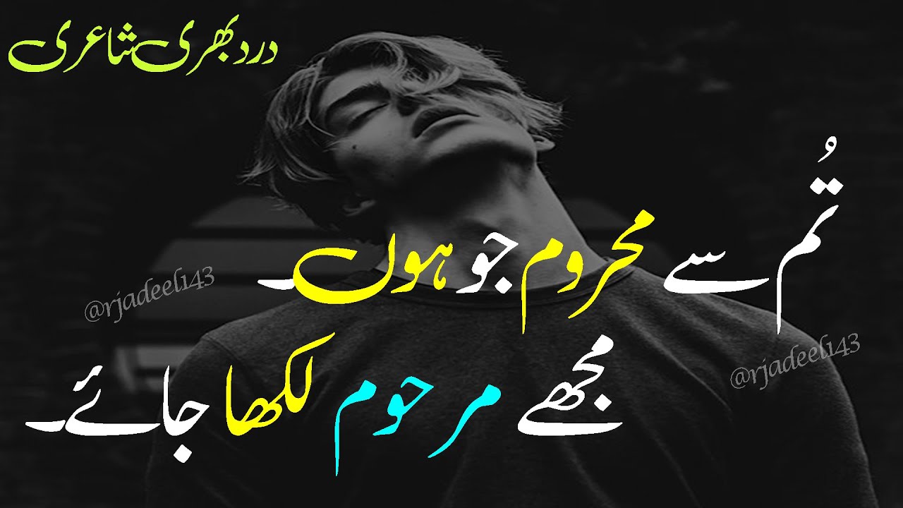 Heart Touching Urdu Sad Poetry | Urdu Poetry | 2 Line Sad Urdu Poetry | Hindi Shayri | Sad Poetry