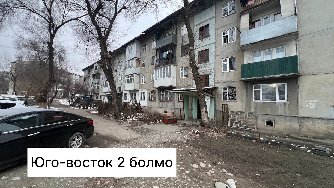 Юго восток 2 болмо 3 кабат 0777044642 0554044642 баасы59 мин$