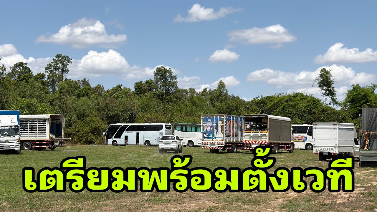 ช่วงเที่ยงที่บ้านขุมเหล็ก#อุ๋งอิ๋งเพชรบ้านแพง 