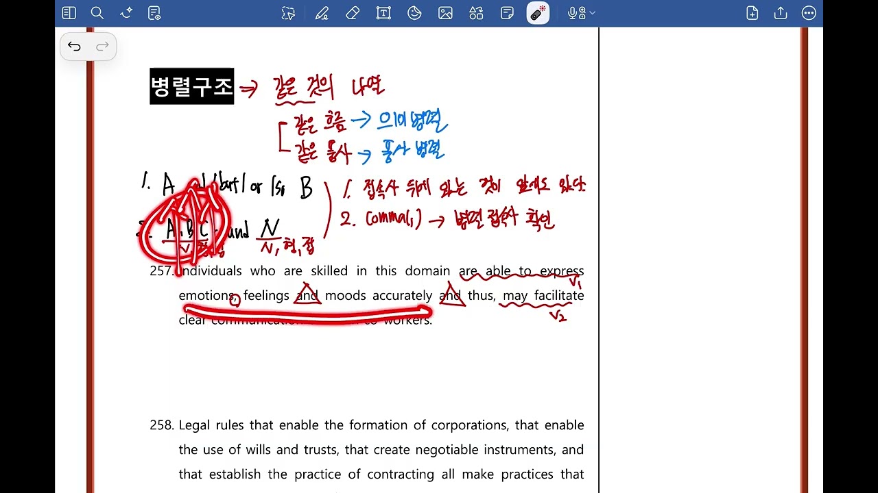 2027 수능영어 구문수업 8주차 보충영상(2)