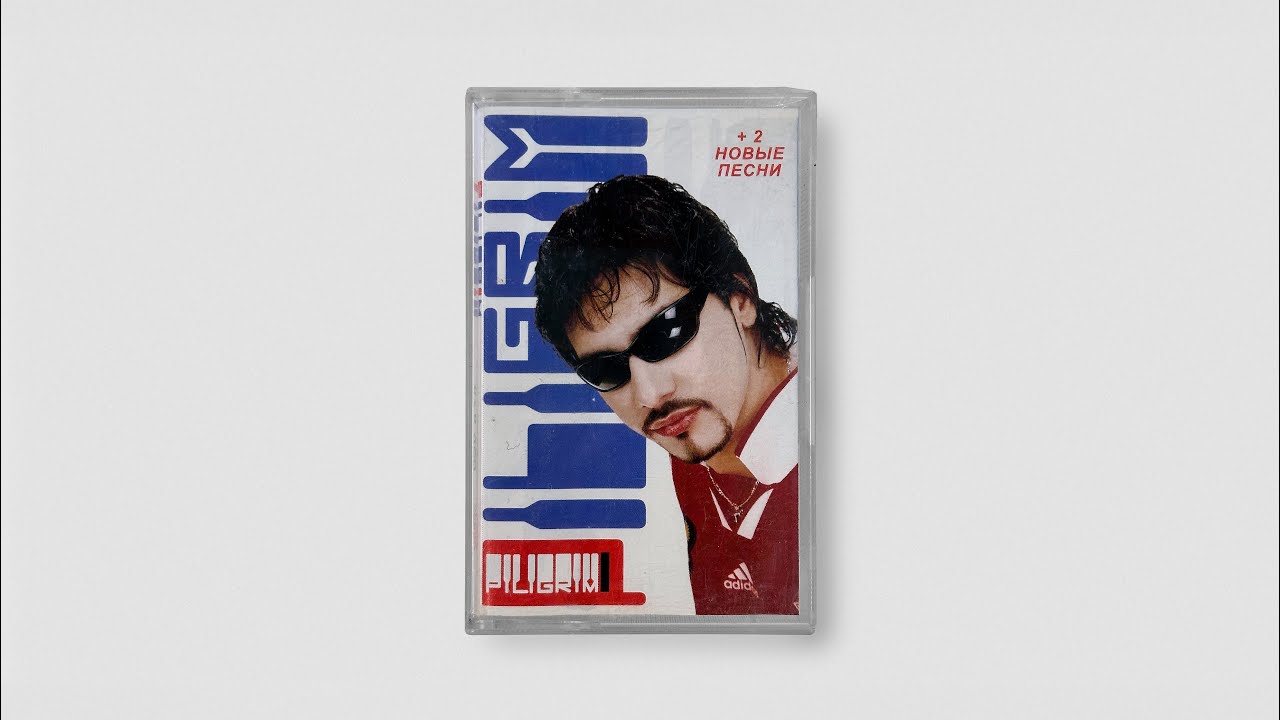 Piligrim &ndash; Кук чой / Ko'k choy (Uzbekistan, Pop, 200?) ▶ cassette rip