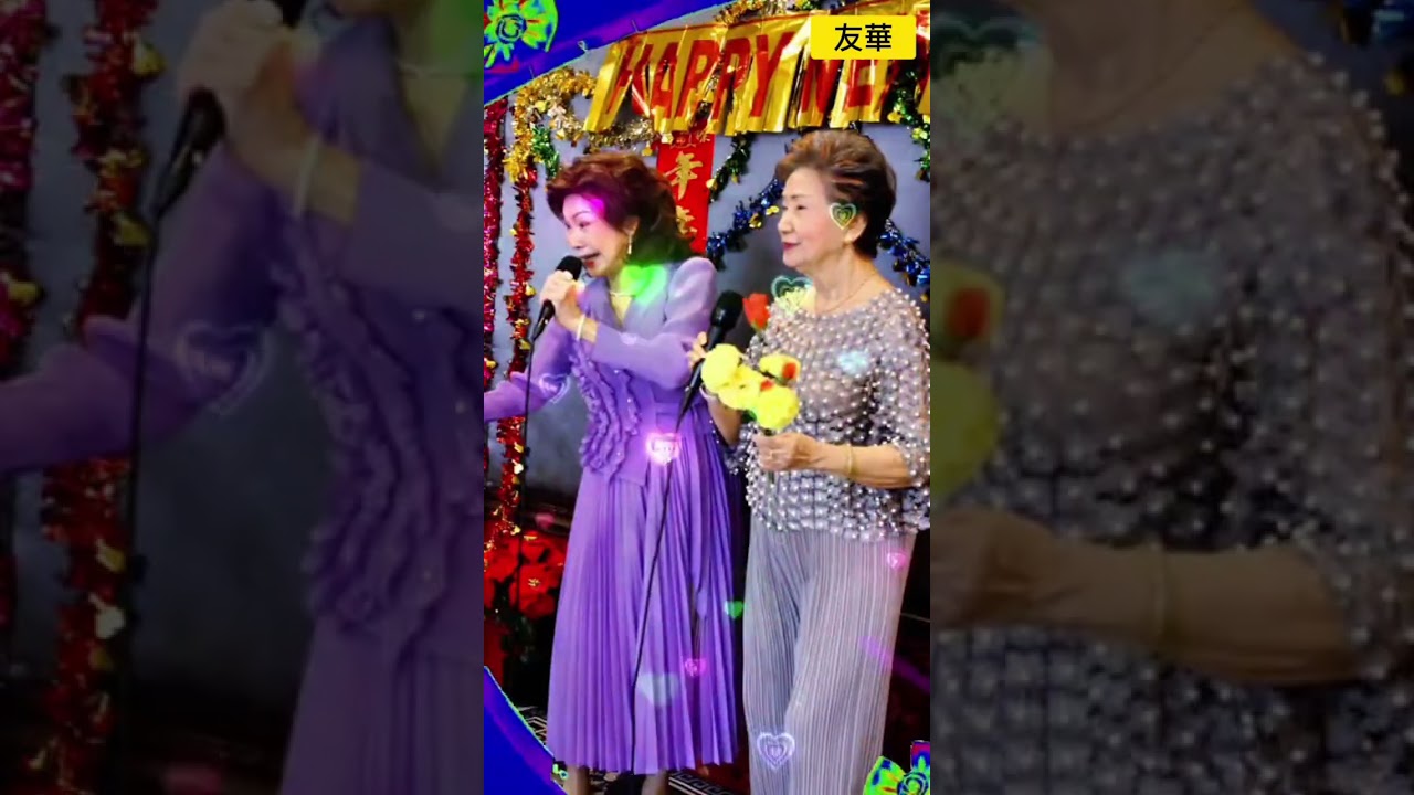 友華