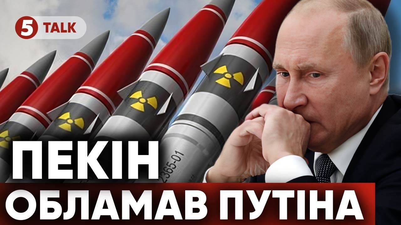 📢 путін ТАКОГО НЕ ЧЕКАВ! Китай ПІШОВ ПРОТИ мОСКВИ!🛑СПРОСТУВАВ заяви з Кремля