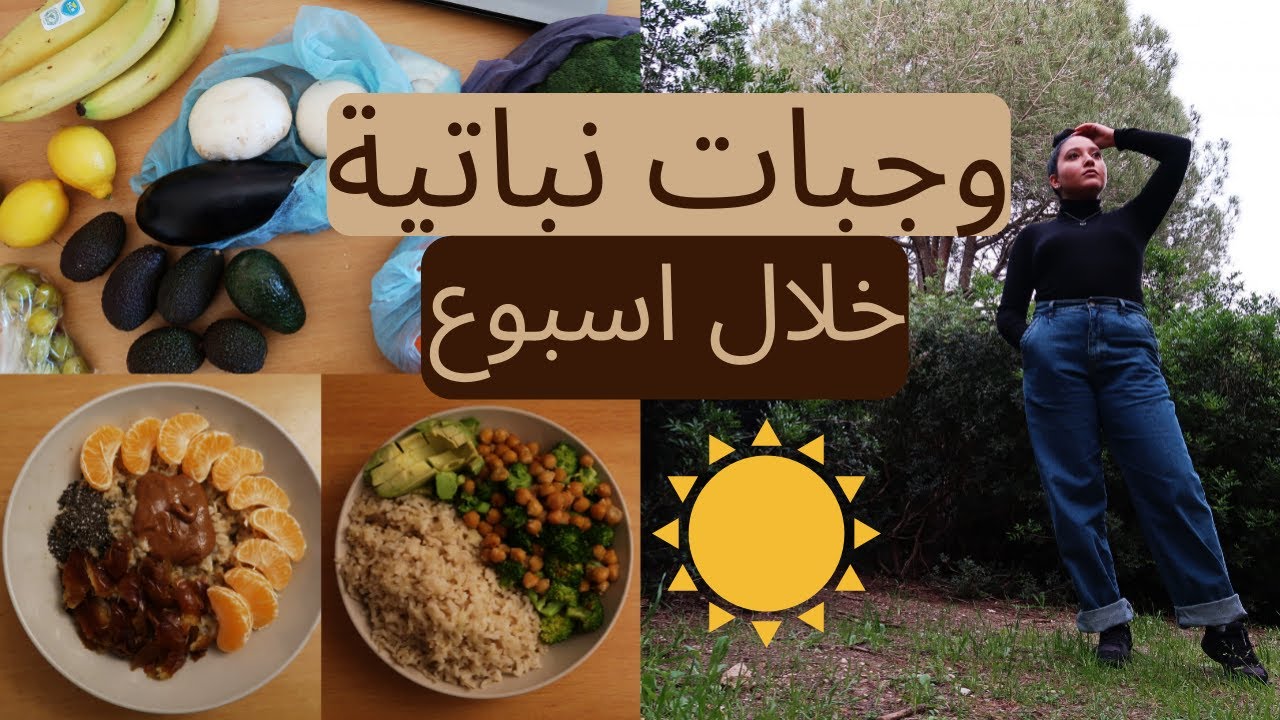 اسبوع من الاكل النباتي + افكار وجبات نباتية + مشتريات نباتية // I'M BACK!