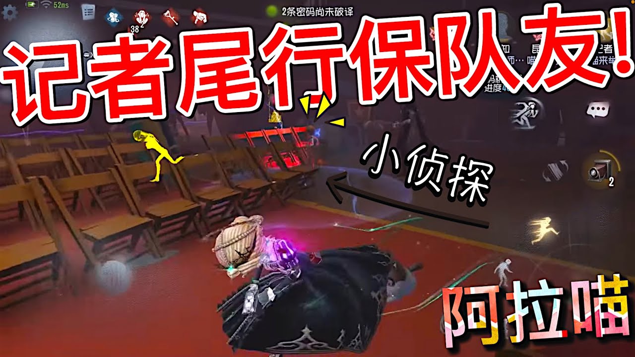 【第五人格】记者！尾行保队友！(≧∇≦)保到屠夫怀疑人生⁈