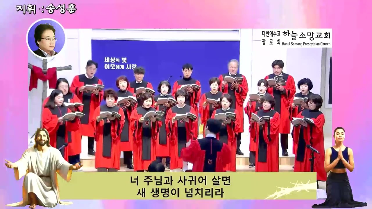 할렐루야찬양대  2026.3.15  