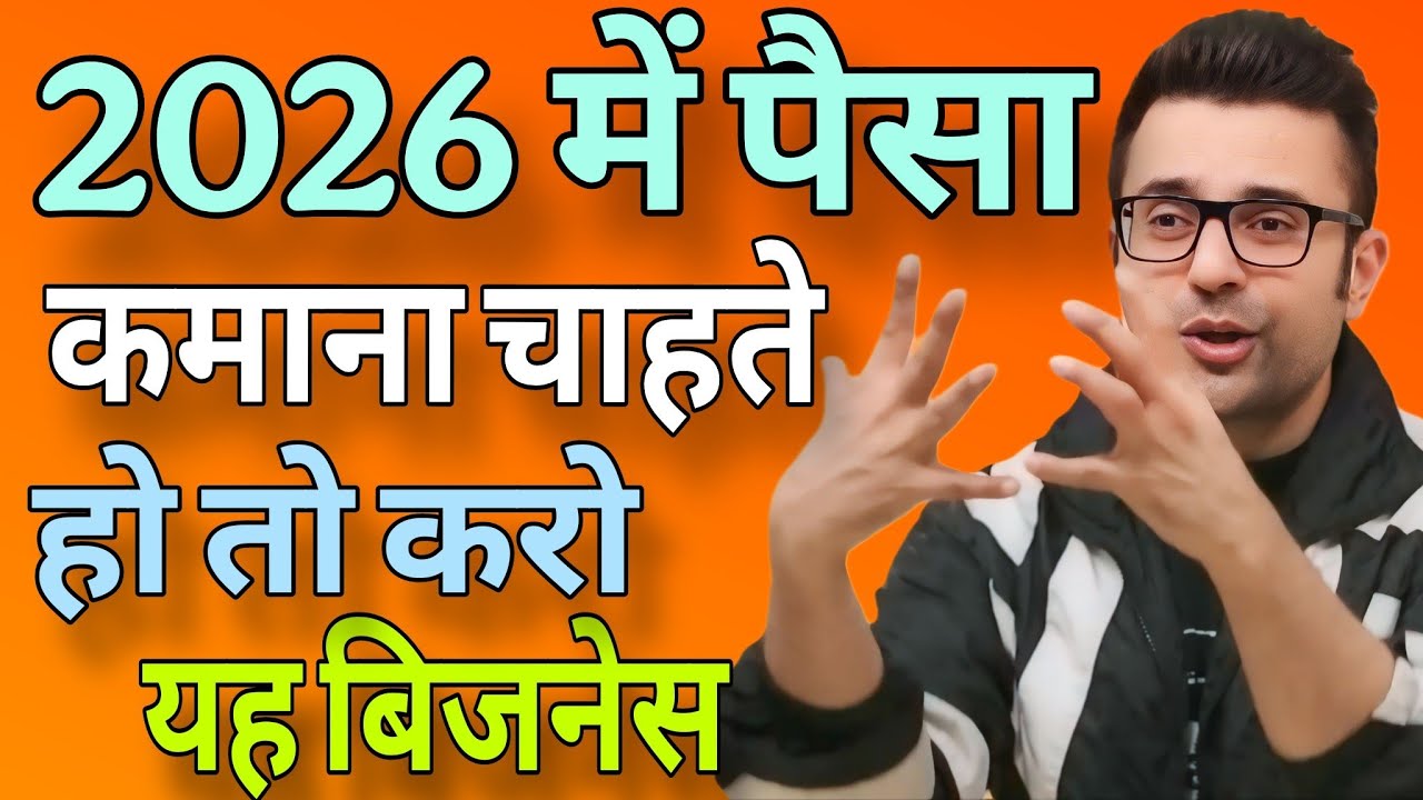 2026 में पैसा कमाना चाहते हो तो करो यह बिजनेस //  Sandeep Maheshwari best Hindi motivation