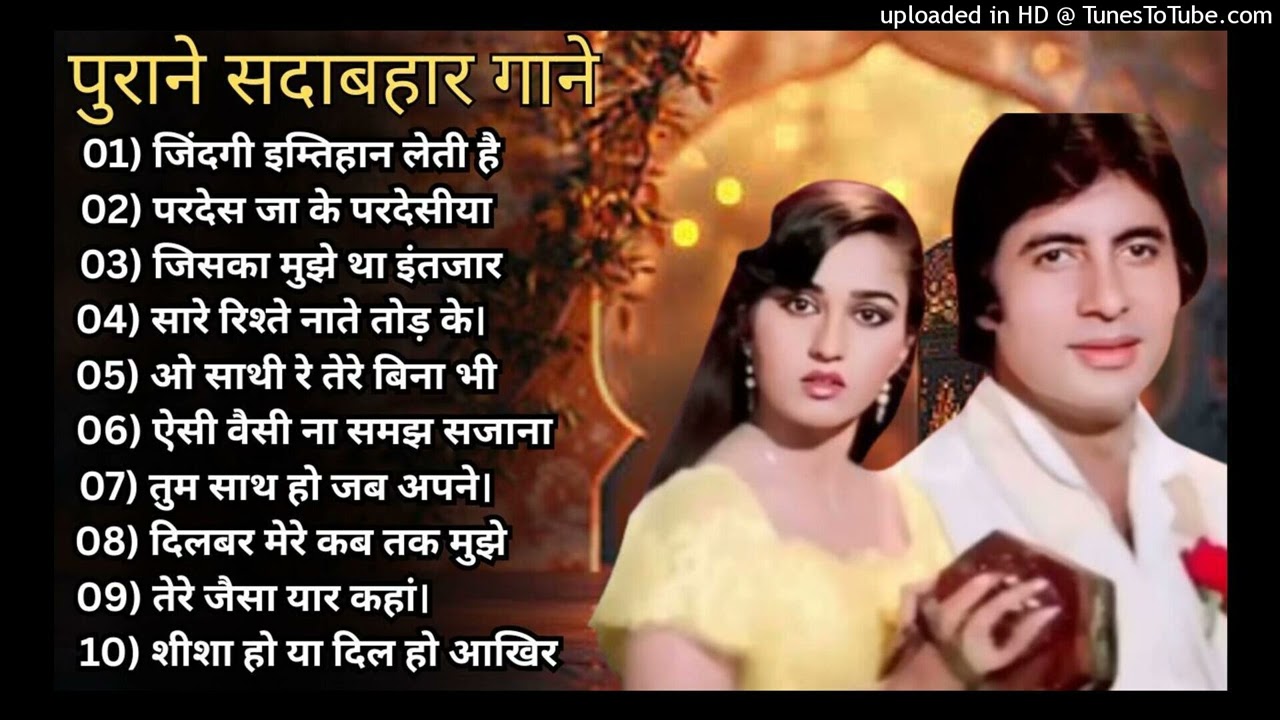 पुराने_सुनहरे_गाने_l_Old_Is_Gold_l_Bollywood_classics_song_l_#oldisgold_#bollywoodclassic_#80s#90s