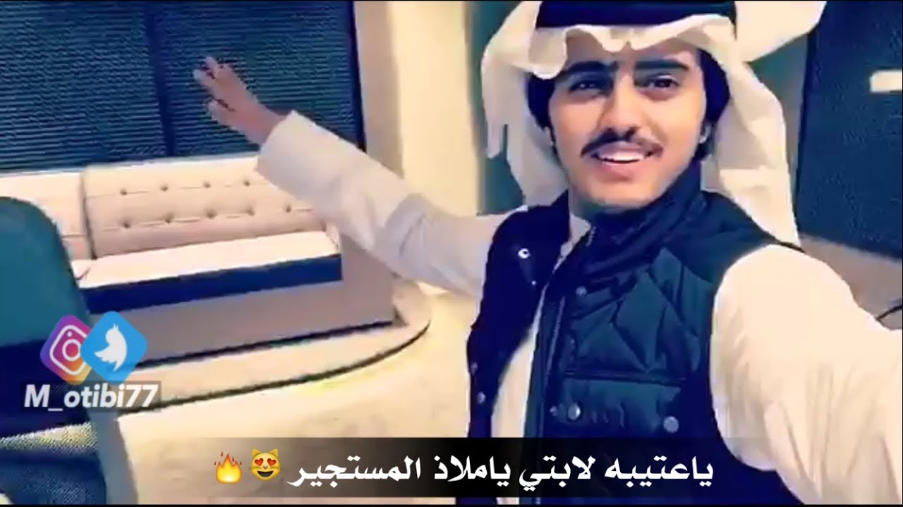 شيلة ياعتابه لابتي ياملاذ المستجير - اداء شبل الدواسر 2019