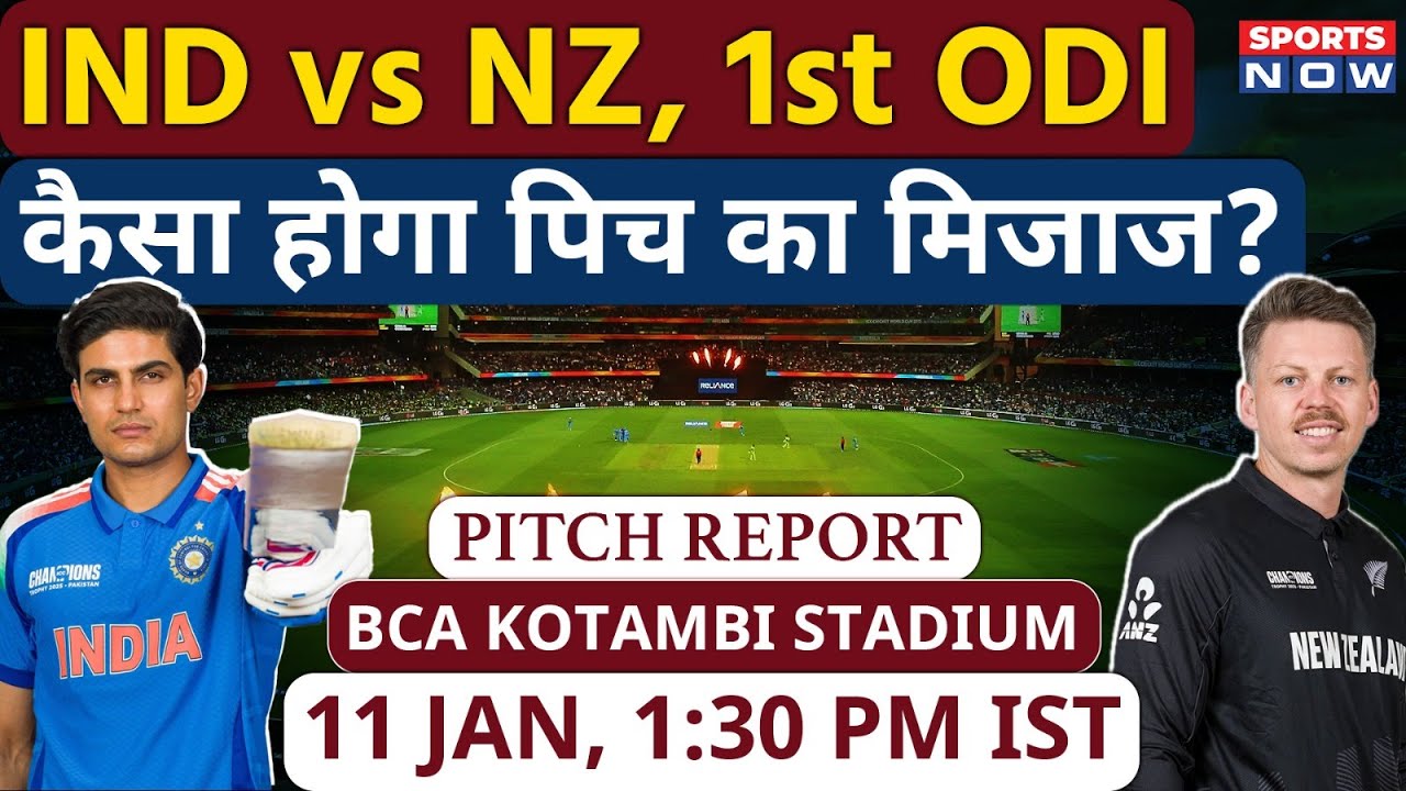 India vs New Zealand, 1st ODI: BCA Kotambi Stadium Pitch Report | Vadodara Pitch Report | Rohit