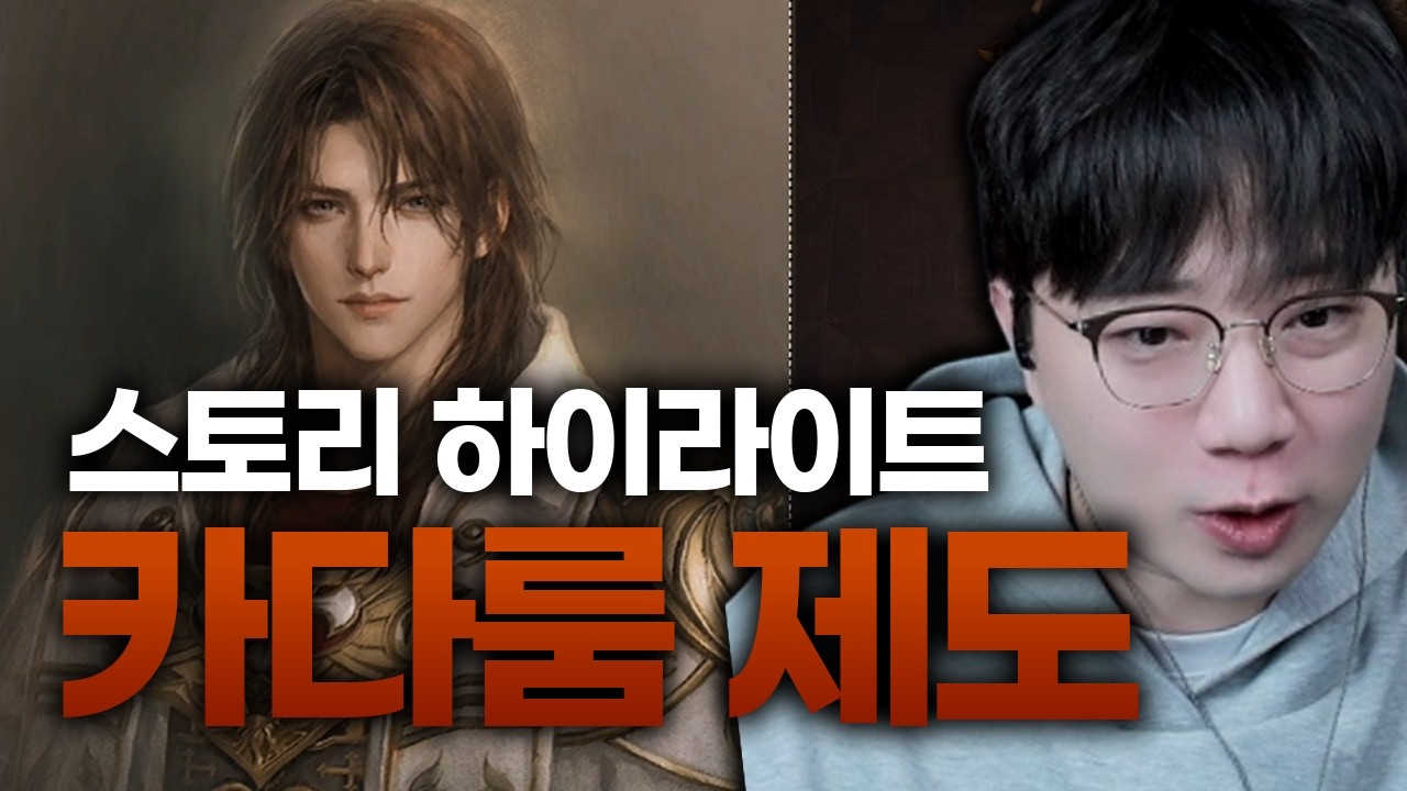 [로스트아크] 기괴함을 넘어선 신규대륙 '카다룸 제도 하이라이트'