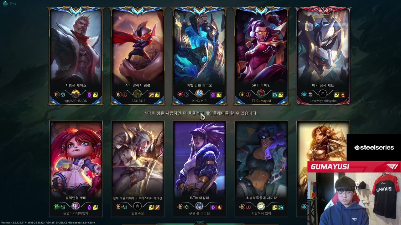 Full Live Stream T1 Gumayusi Korean server challenge rank 19/03/2022 Twitch.tv