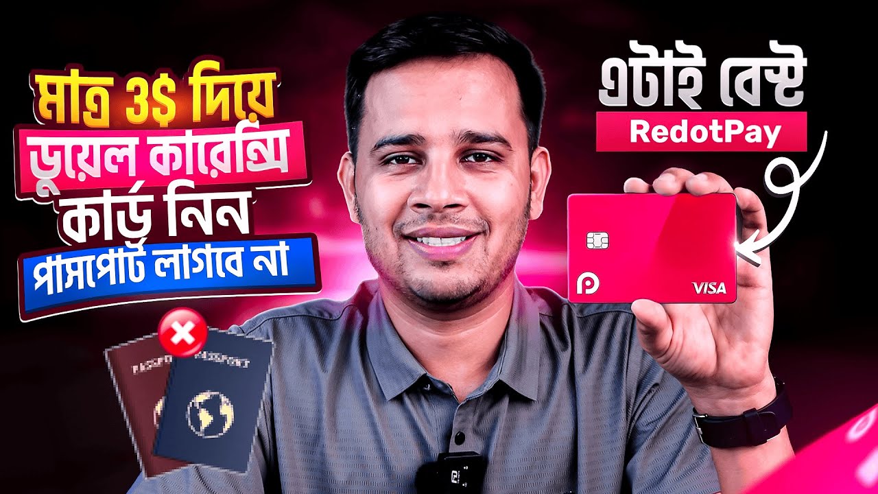 মাত্র 3$ এ RedotPay Card! বাংলাদেশে সেরা Dual Currency Card Without Passport | Full Guid