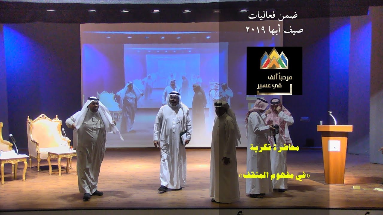صيف 2019: محاضرة فكرية 