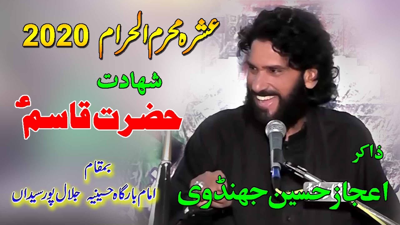 Shahzada e Qasim || Hazrat Qasim a s ki Shahadat | Zakir Ijaz Hussain Jhandvi Ghaffar 4k Studio