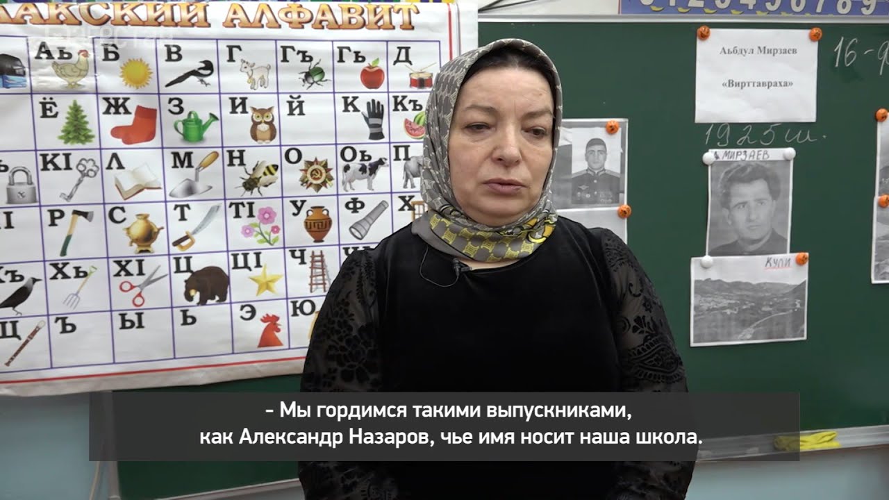 «Аьрщи ва агьлу». «Международный День родного языка»