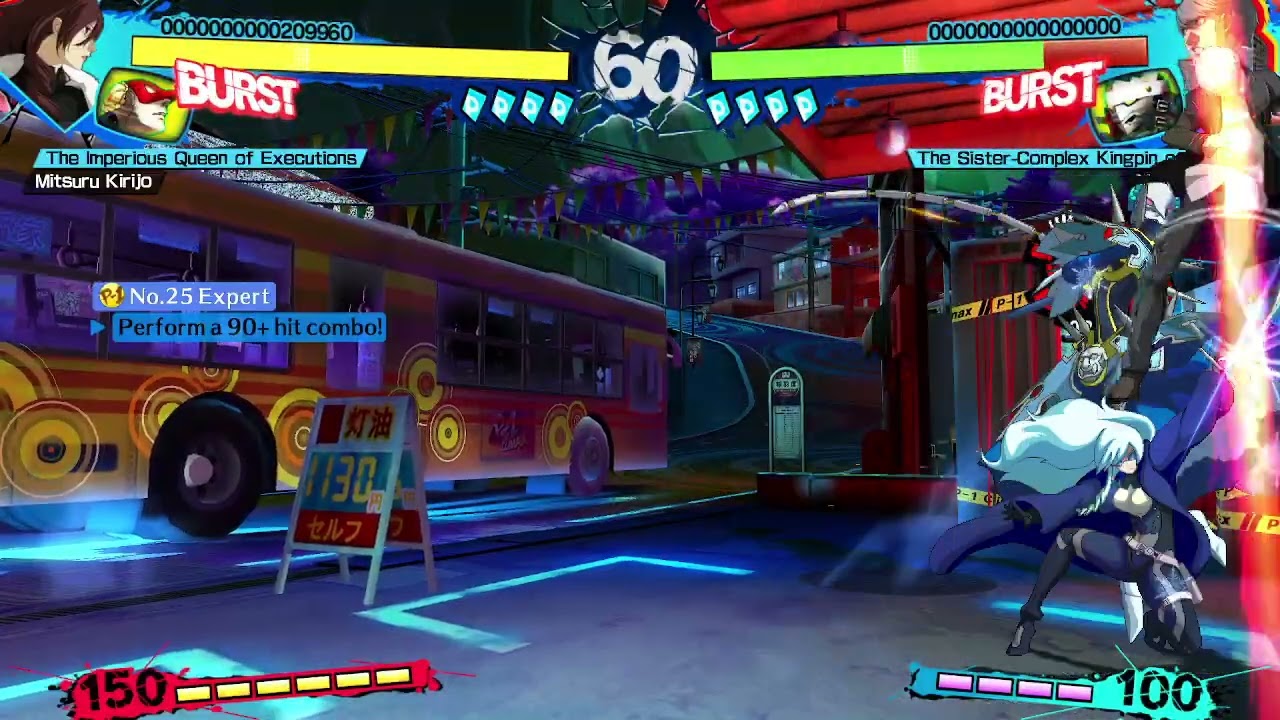 P4AU 2.0 Mitsuru Combo Trial #25