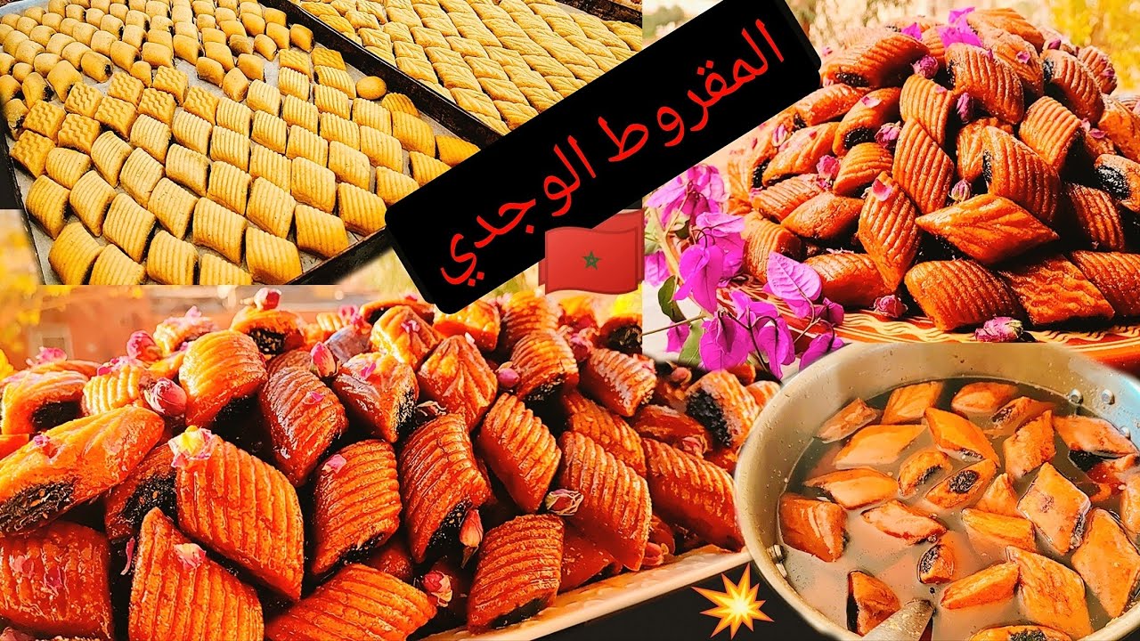 📍والله ثم والله وصفة صادقة👆السر باش التمر ميتشتتش فالزيت👌يذوب فالفم واللذة رهيبة+ثمن البيع💰