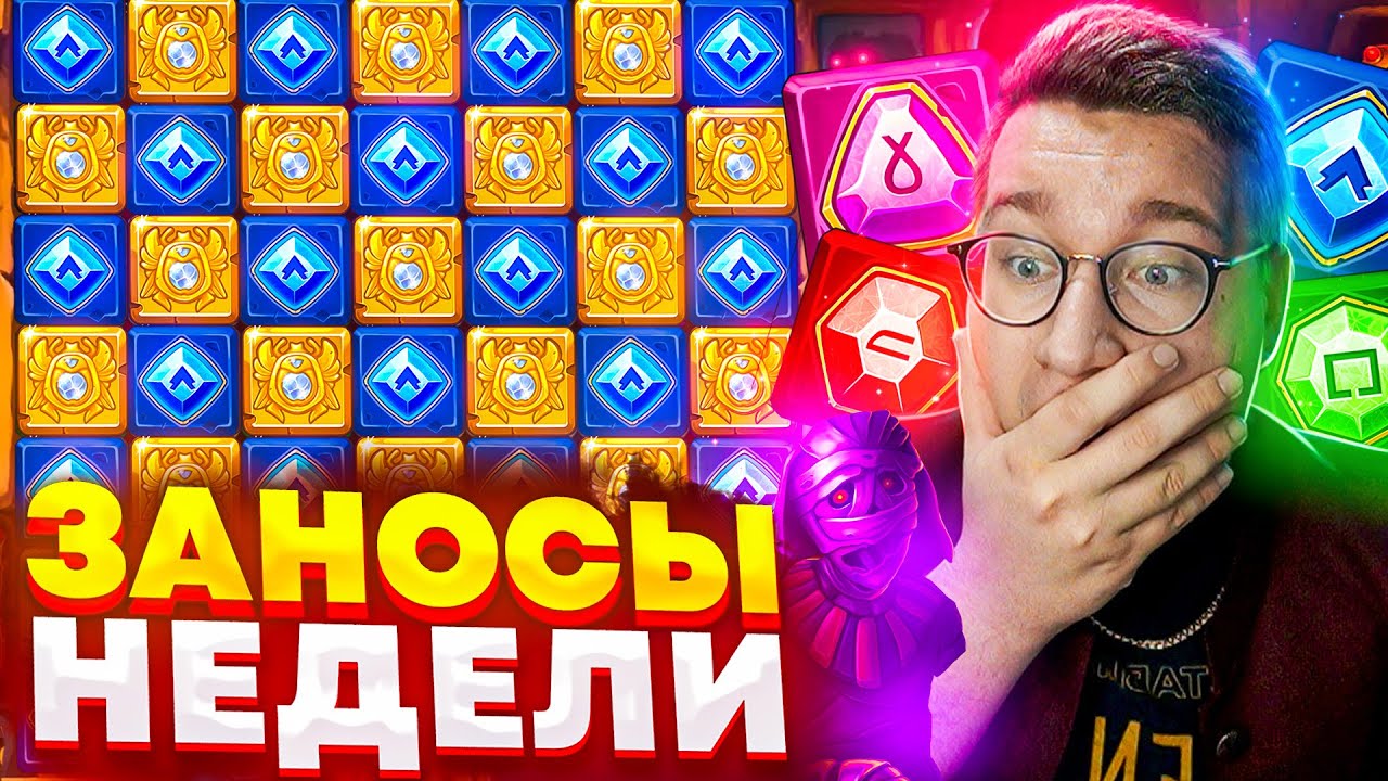 Заносы Недели Лорда Трепутина Mummiland,2wild2die,Dragon King,Lady Wolf Moon Вселенная Казино