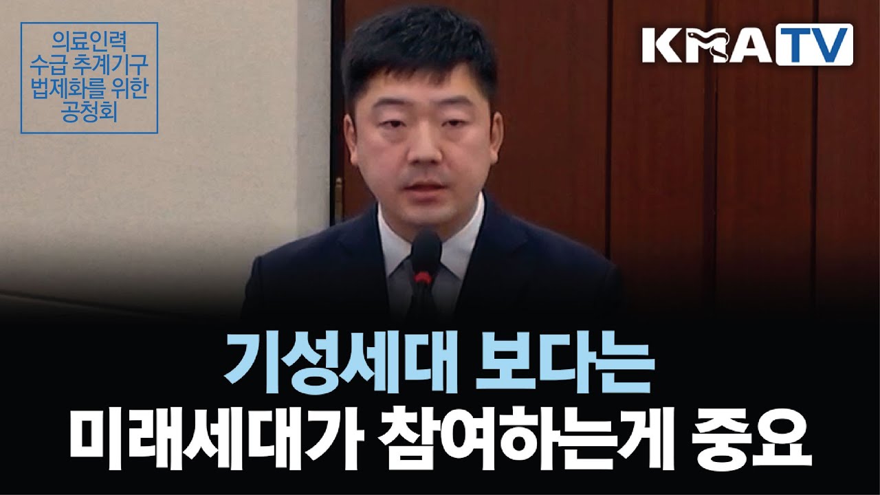기성세대 보다는 미래세대가 참여하는게 중요