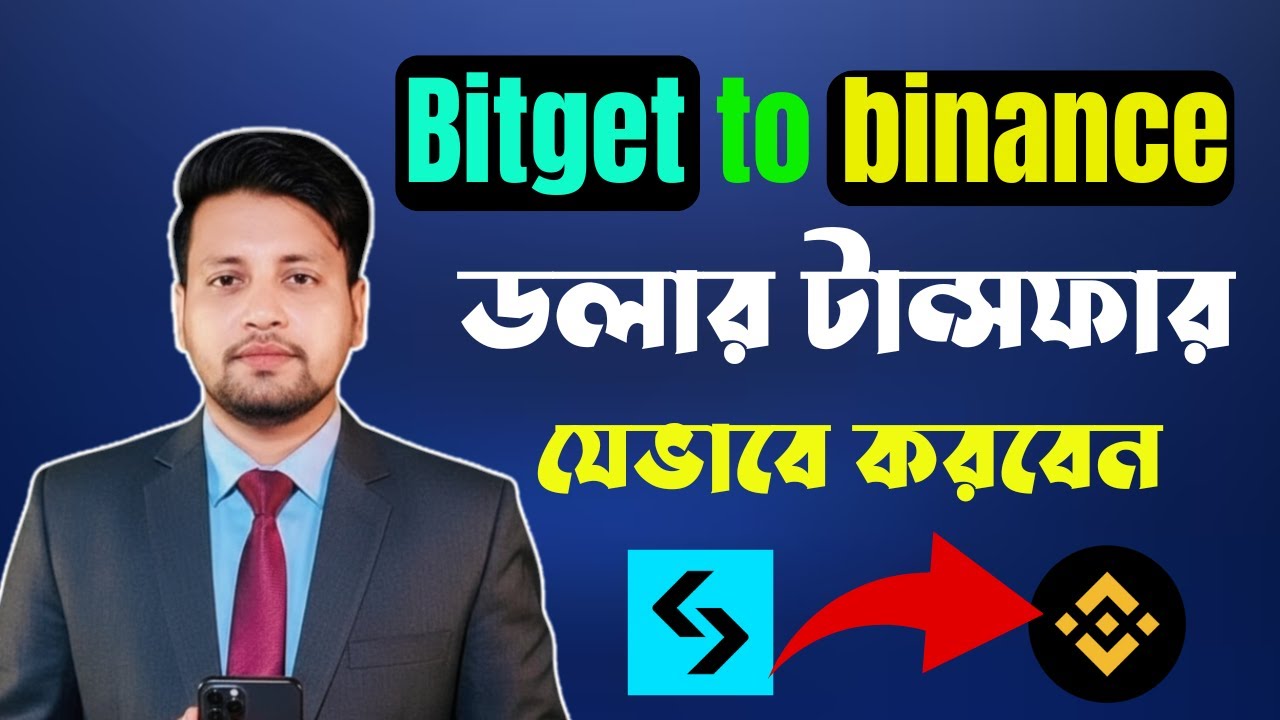 বাইনান্স এ ডলার ট্রান্সফার | how to transfer usdt bitget to binance | bitget to binance trans