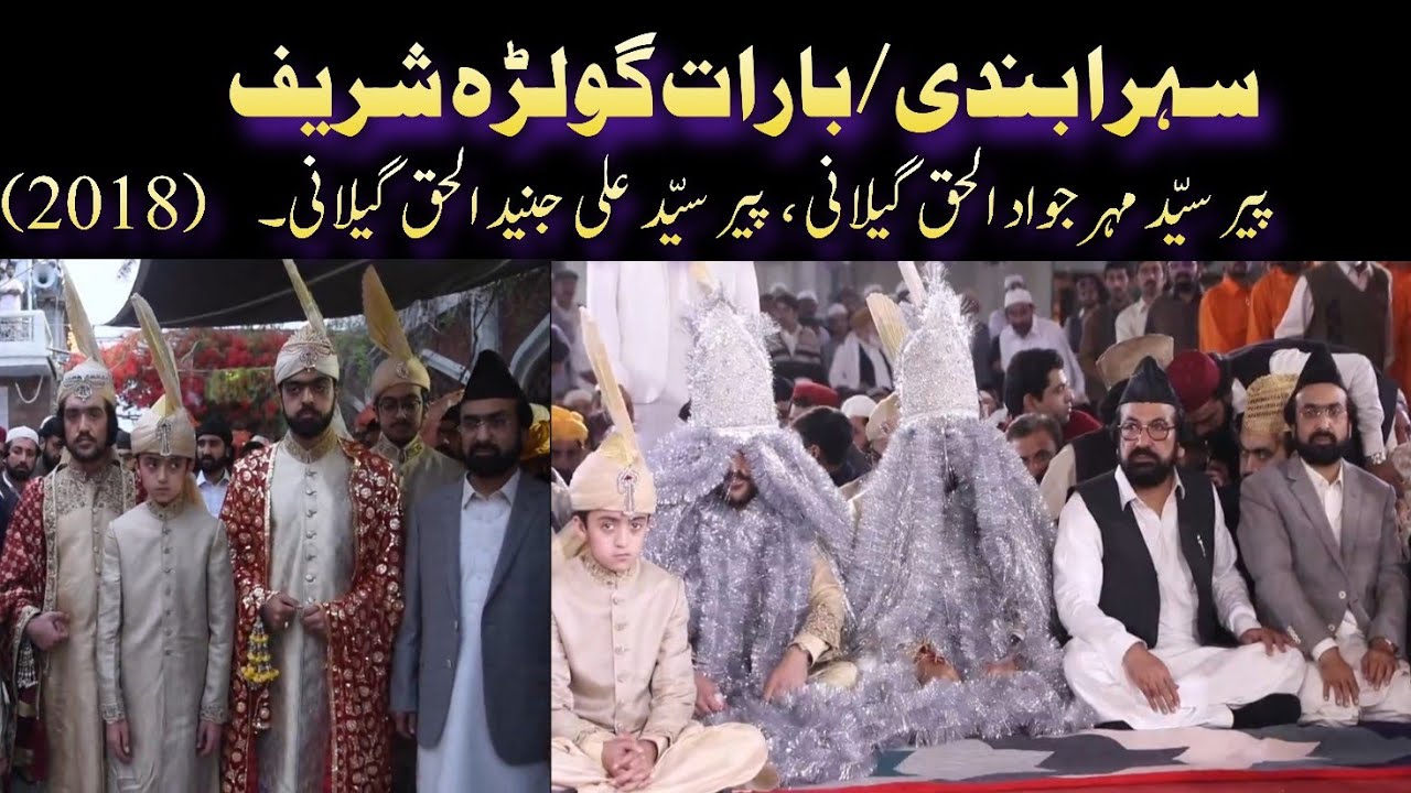 Sehra Bandhi | Baraat | Golra Sharif Wedding | Golra Sharif Media |Golra Sharif Official | GSTV