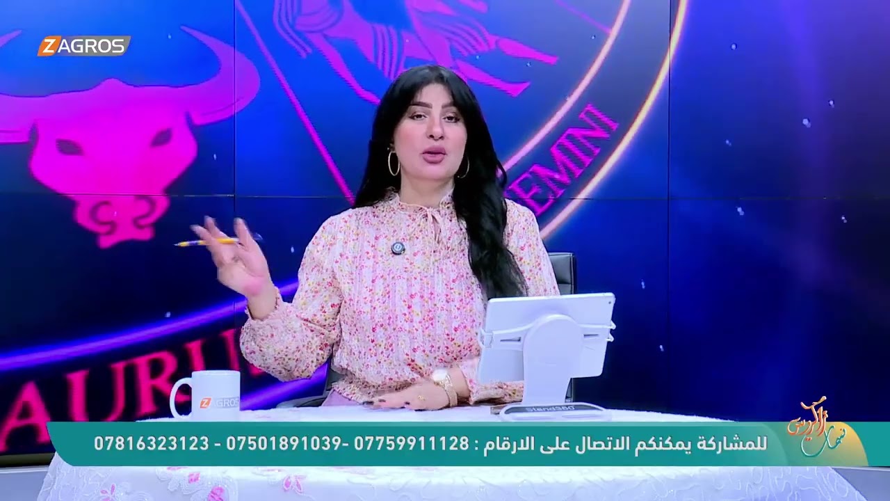 الأبراج والتوقعات الفلكية مع ميس الأمير ليوم (2025/9/1) من برنامج نسمات زاكروس