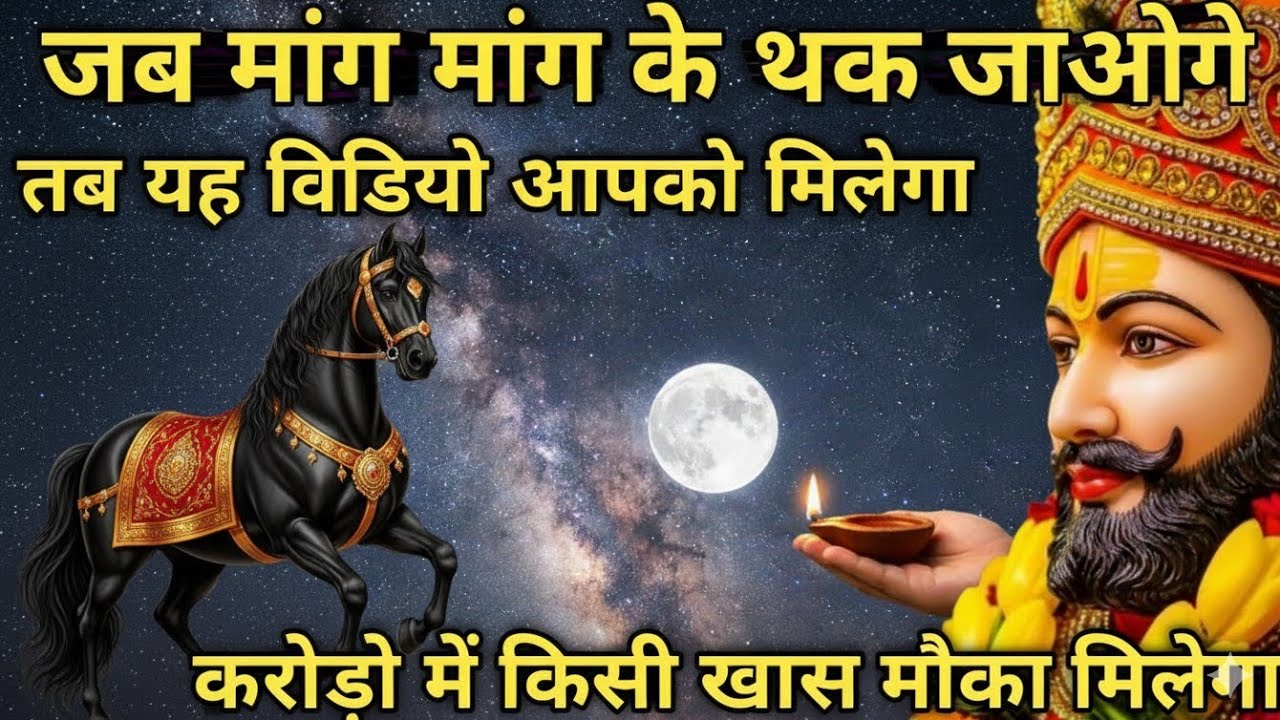 21 february ka Khatu Shyam Ji ka message ! Today Khatu Shyam ji sandesh ! #divinemessage #shyambaba 